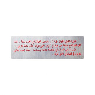 Наклейка на арабском