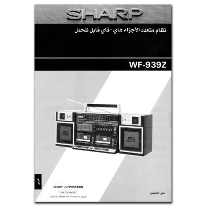 Sharp-WF-939Z-Manual