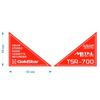 GoldStar-TSR-700